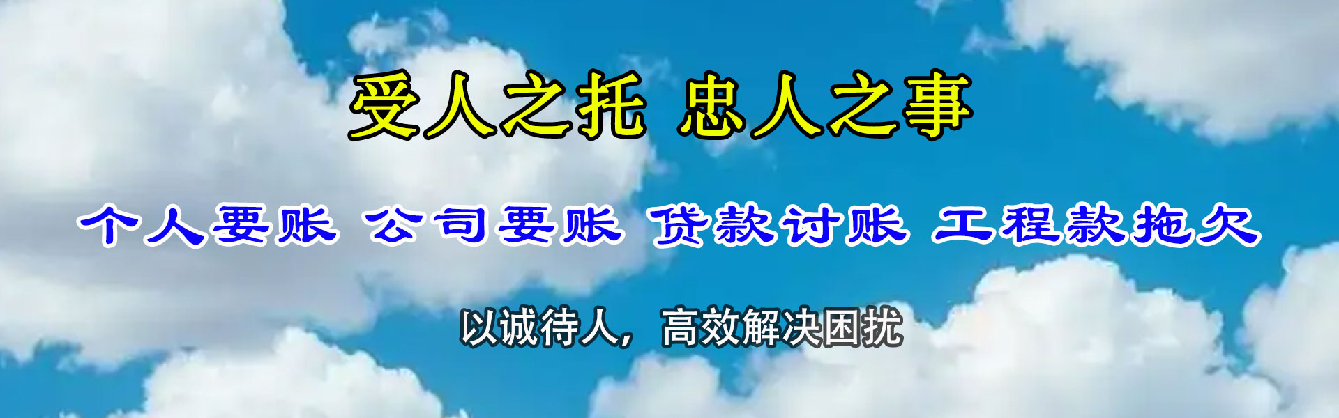 宜昌收账公司